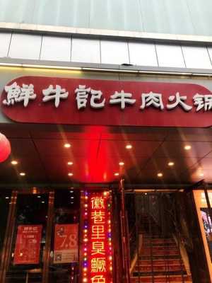 武安牛肉哪家好吃,元千霸王牛肉火锅加盟-第1张图片-厨房小当家 武安牛肉哪家好吃,元千霸王牛肉火锅加盟-第1张图片-厨房小当家
