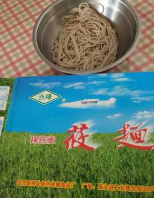 康保莜面哪里有唧里卖,莜麦面哪里有卖的-第2张图片-厨房小当家 康保莜面哪里有唧里卖,莜麦面哪里有卖的-第2张图片-厨房小当家