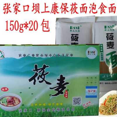 康保莜面哪里有唧里卖,莜麦面哪里有卖的-第1张图片-厨房小当家 康保莜面哪里有唧里卖,莜麦面哪里有卖的-第1张图片-厨房小当家
