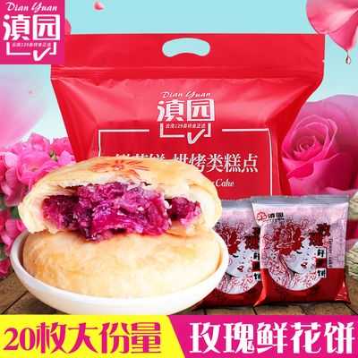云南鲜花饼哪里正宗(云南哪家鲜花饼最正宗)-第1张图片-厨房小当家 云南鲜花饼哪里正宗(云南哪家鲜花饼最正宗)-第1张图片-厨房小当家