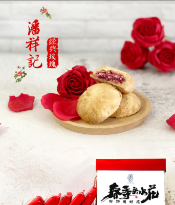 云南鲜花饼哪里正宗(云南哪家鲜花饼最正宗)-第2张图片-厨房小当家 云南鲜花饼哪里正宗(云南哪家鲜花饼最正宗)-第2张图片-厨房小当家