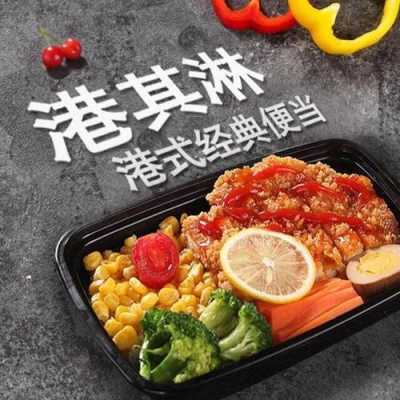港其淋便当味道怎么样（适合做盒饭的汤）-第2张图片-厨房小当家