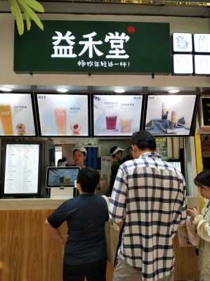 益禾堂奶茶收入怎么样(益禾堂店长工作体验)-第3张图片-厨房小当家 益禾堂奶茶收入怎么样(益禾堂店长工作体验)-第3张图片-厨房小当家