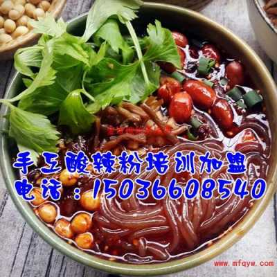 酸辣粉源自哪里(酸辣粉是啥粉)-第3张图片-厨房小当家 酸辣粉源自哪里(酸辣粉是啥粉)-第3张图片-厨房小当家