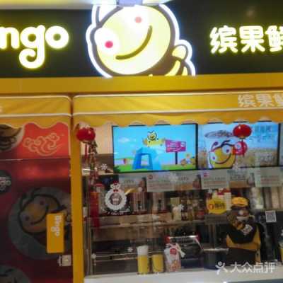 安徽槟果文化传媒有限公司怎么样,缤果鲜茶工资多少?-第1张图片-厨房小当家 安徽槟果文化传媒有限公司怎么样,缤果鲜茶工资多少?-第1张图片-厨房小当家