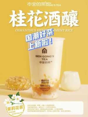 安徽槟果文化传媒有限公司怎么样,缤果鲜茶工资多少?-第3张图片-厨房小当家 安徽槟果文化传媒有限公司怎么样,缤果鲜茶工资多少?-第3张图片-厨房小当家