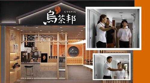 宜昌奶茶店有哪些品牌,乌茶邦茶饮-第2张图片-厨房小当家 宜昌奶茶店有哪些品牌,乌茶邦茶饮-第2张图片-厨房小当家