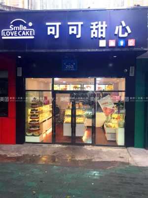长沙市定王台街道建湘南路有可可甜心的奶茶店吗,可可甜心奶茶店怎么样有知道的吗-第1张图片-厨房小当家