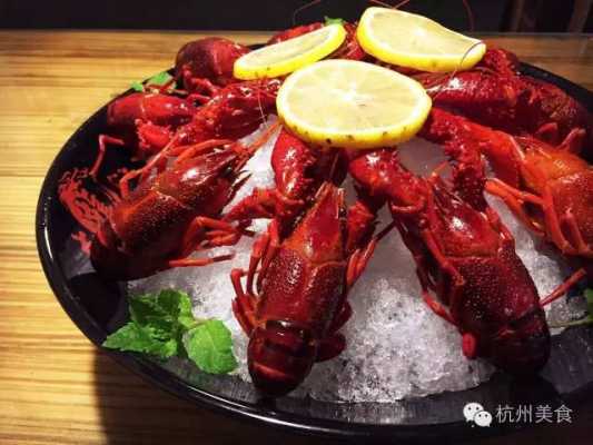 冰镇龙虾是哪里特产(冰镇龙虾是什么口味的)-第2张图片-厨房小当家 冰镇龙虾是哪里特产(冰镇龙虾是什么口味的)-第2张图片-厨房小当家