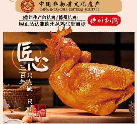 想学德州扒鸡到哪里(在德州哪里能买到正宗的德州扒鸡)-第3张图片-厨房小当家 想学德州扒鸡到哪里(在德州哪里能买到正宗的德州扒鸡)-第3张图片-厨房小当家