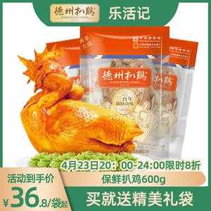 想学德州扒鸡到哪里(在德州哪里能买到正宗的德州扒鸡)-第1张图片-厨房小当家 想学德州扒鸡到哪里(在德州哪里能买到正宗的德州扒鸡)-第1张图片-厨房小当家