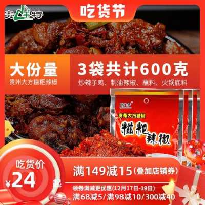 糍粑辣椒哪个牌子好吃,糍粑辣椒哪里的好吃-第2张图片-厨房小当家 糍粑辣椒哪个牌子好吃,糍粑辣椒哪里的好吃-第2张图片-厨房小当家
