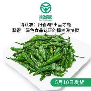 樟树港辣椒别称,樟树港辣椒哪里正宗好吃-第1张图片-厨房小当家 樟树港辣椒别称,樟树港辣椒哪里正宗好吃-第1张图片-厨房小当家