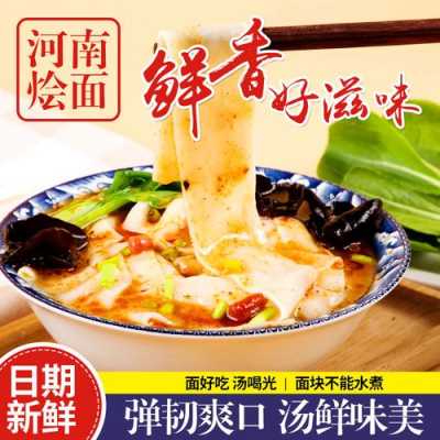 河南烩面哪里正宗(河南烩面哪里正宗好吃)-第3张图片-厨房小当家 河南烩面哪里正宗(河南烩面哪里正宗好吃)-第3张图片-厨房小当家