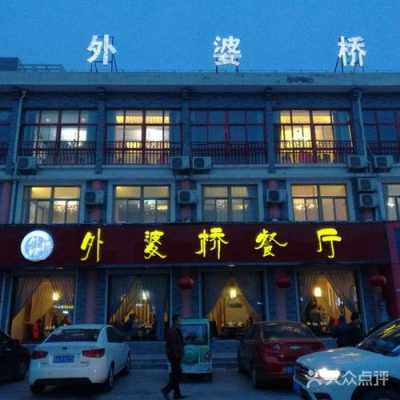 推荐涪陵比较不错的中餐厅,外婆桥特色中餐怎么样好吃吗-第2张图片-厨房小当家 推荐涪陵比较不错的中餐厅,外婆桥特色中餐怎么样好吃吗-第2张图片-厨房小当家