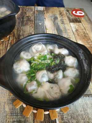 天津砂锅云吞哪里有(天津砂锅云吞哪里有卖)-第2张图片-厨房小当家 天津砂锅云吞哪里有(天津砂锅云吞哪里有卖)-第2张图片-厨房小当家