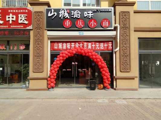 重庆开餐饮店怎么样(重庆开餐饮店怎么样赚钱吗)-第1张图片-厨房小当家 重庆开餐饮店怎么样(重庆开餐饮店怎么样赚钱吗)-第1张图片-厨房小当家