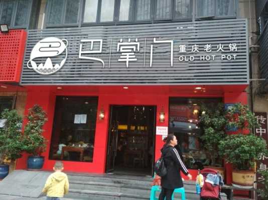 重庆开餐饮店怎么样(重庆开餐饮店怎么样赚钱吗)-第2张图片-厨房小当家 重庆开餐饮店怎么样(重庆开餐饮店怎么样赚钱吗)-第2张图片-厨房小当家