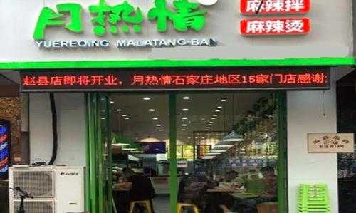 月热情麻辣拌生意怎么样(月热情麻辣拌配方)-第1张图片-厨房小当家 月热情麻辣拌生意怎么样(月热情麻辣拌配方)-第1张图片-厨房小当家