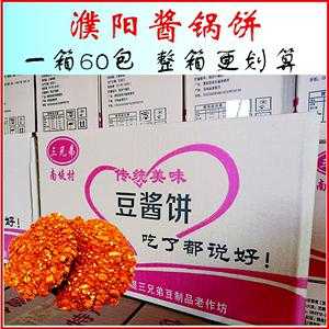 濮阳特产哪里有卖(濮阳可以带走的特产)-第2张图片-厨房小当家 濮阳特产哪里有卖(濮阳可以带走的特产)-第2张图片-厨房小当家