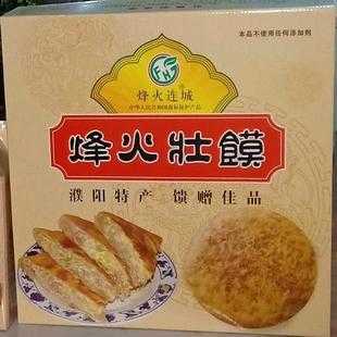 濮阳特产哪里有卖(濮阳可以带走的特产)-第3张图片-厨房小当家 濮阳特产哪里有卖(濮阳可以带走的特产)-第3张图片-厨房小当家