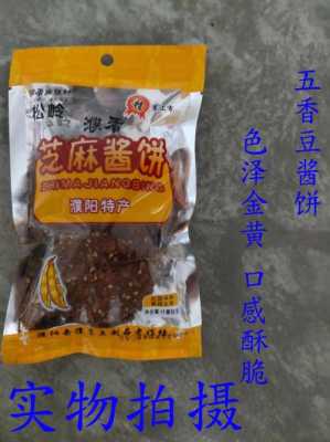濮阳特产哪里有卖(濮阳可以带走的特产)-第1张图片-厨房小当家 濮阳特产哪里有卖(濮阳可以带走的特产)-第1张图片-厨房小当家