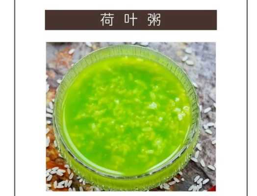 哪里有荷叶买来煮粥(哪里有荷叶买来煮粥的)-第1张图片-厨房小当家 哪里有荷叶买来煮粥(哪里有荷叶买来煮粥的)-第1张图片-厨房小当家