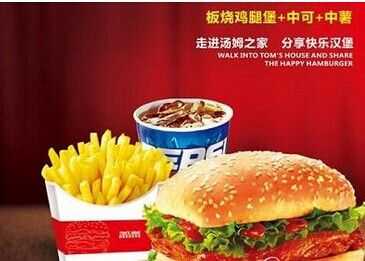 汤姆大叔汉堡店是什么字体,汤姆想吃什么汉堡包怎么样-第3张图片-厨房小当家 汤姆大叔汉堡店是什么字体,汤姆想吃什么汉堡包怎么样-第3张图片-厨房小当家