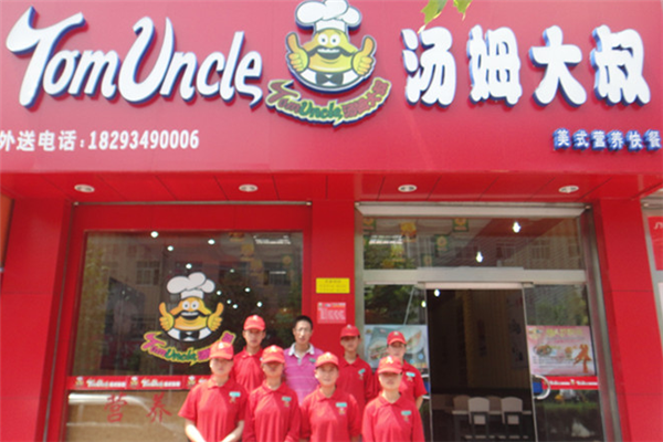 汤姆大叔汉堡店是什么字体,汤姆想吃什么汉堡包怎么样-第1张图片-厨房小当家 汤姆大叔汉堡店是什么字体,汤姆想吃什么汉堡包怎么样-第1张图片-厨房小当家