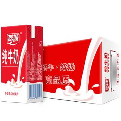 燕塘牛奶质量怎么样,燕塘牛奶店利润怎么样啊-第1张图片-厨房小当家