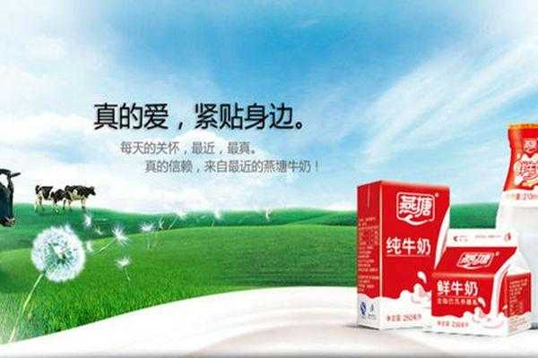 燕塘牛奶质量怎么样,燕塘牛奶店利润怎么样啊-第3张图片-厨房小当家