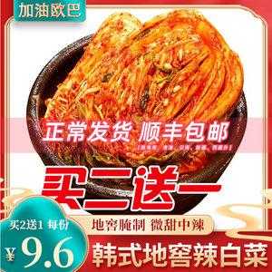沈阳哪里卖的辣白菜最正宗好吃,哪里批发朝鲜辣白菜便宜-第3张图片-厨房小当家 沈阳哪里卖的辣白菜最正宗好吃,哪里批发朝鲜辣白菜便宜-第3张图片-厨房小当家