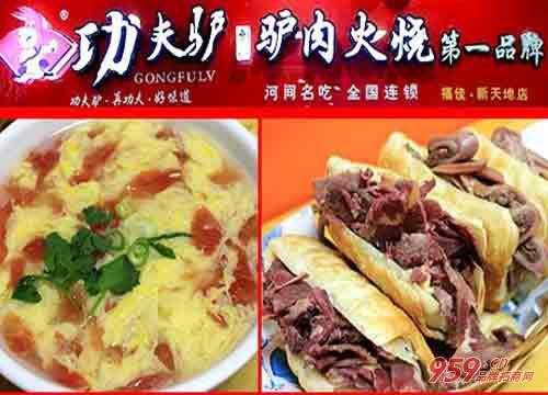 开家打火烧店怎么样(开个驴肉火烧店怎么样,利润大不大)-第3张图片-厨房小当家 开家打火烧店怎么样(开个驴肉火烧店怎么样,利润大不大)-第3张图片-厨房小当家