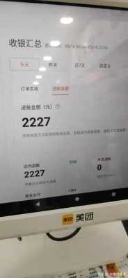 在大学食堂里面开一家奶茶店,大概一天营业额有多少?请高人指点?谢谢,在大学食堂开奶茶怎么样呢-第3张图片-厨房小当家 在大学食堂里面开一家奶茶店,大概一天营业额有多少?请高人指点?谢谢,在大学食堂开奶茶怎么样呢-第3张图片-厨房小当家