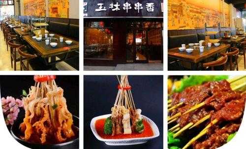 成都哪里有玉林串串(成都玉林串串哪家好吃)-第1张图片-厨房小当家 成都哪里有玉林串串(成都玉林串串哪家好吃)-第1张图片-厨房小当家
