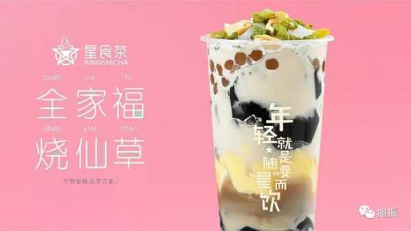 星食茶烤奶怎么样(星食茶烤奶怎么样)-第2张图片-厨房小当家 星食茶烤奶怎么样(星食茶烤奶怎么样)-第2张图片-厨房小当家