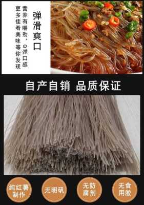 哪里的红薯粉条有名(哪里的红薯粉条有名气)-第3张图片-厨房小当家 哪里的红薯粉条有名(哪里的红薯粉条有名气)-第3张图片-厨房小当家
