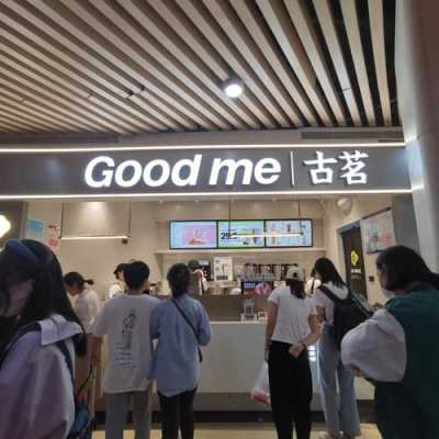 古茗去总部面试通过率高吗,古茗总部上班面试怎么样啊-第2张图片-厨房小当家