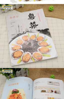 厨艺大师菜谱哪里买(烹饪书籍推荐几本)-第2张图片-厨房小当家 厨艺大师菜谱哪里买(烹饪书籍推荐几本)-第2张图片-厨房小当家