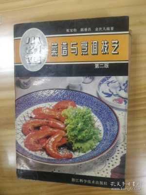 厨艺大师菜谱哪里买(烹饪书籍推荐几本)-第1张图片-厨房小当家 厨艺大师菜谱哪里买(烹饪书籍推荐几本)-第1张图片-厨房小当家