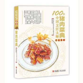 厨艺大师菜谱哪里买(烹饪书籍推荐几本)-第3张图片-厨房小当家 厨艺大师菜谱哪里买(烹饪书籍推荐几本)-第3张图片-厨房小当家