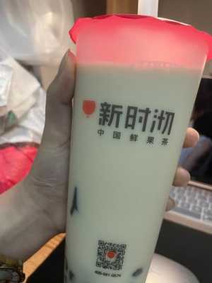 新时沏奶茶和古茗哪个比较好,新时沏奶茶上班怎么样啊-第1张图片-厨房小当家 新时沏奶茶和古茗哪个比较好,新时沏奶茶上班怎么样啊-第1张图片-厨房小当家