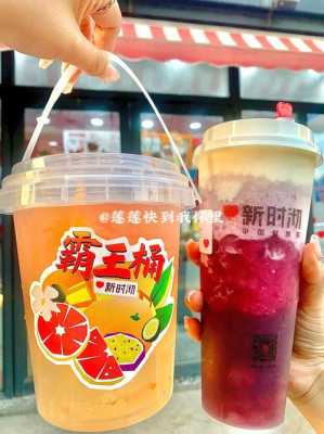 新时沏奶茶和古茗哪个比较好,新时沏奶茶上班怎么样啊-第3张图片-厨房小当家 新时沏奶茶和古茗哪个比较好,新时沏奶茶上班怎么样啊-第3张图片-厨房小当家