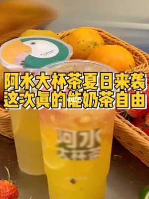 阿水的奶茶料怎么样(阿水的奶茶料怎么样好喝吗)-第3张图片-厨房小当家 阿水的奶茶料怎么样(阿水的奶茶料怎么样好喝吗)-第3张图片-厨房小当家
