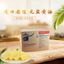 黄油哪里有卖,黄油到哪里可以买到正品-第3张图片-厨房小当家