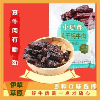 伊犁风干牛肉哪家好吃,哪里的风干牛肉好吃又便宜-第2张图片-厨房小当家 伊犁风干牛肉哪家好吃,哪里的风干牛肉好吃又便宜-第2张图片-厨房小当家