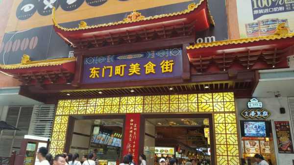 深圳福田小吃街哪里最出名,深圳小吃哪里最出名的-第1张图片-厨房小当家 深圳福田小吃街哪里最出名,深圳小吃哪里最出名的-第1张图片-厨房小当家