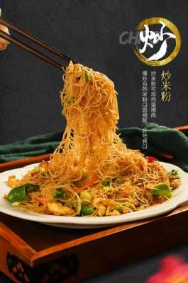 很细的米粉叫什么,细米粉哪里的好吃啊-第3张图片-厨房小当家 很细的米粉叫什么,细米粉哪里的好吃啊-第3张图片-厨房小当家