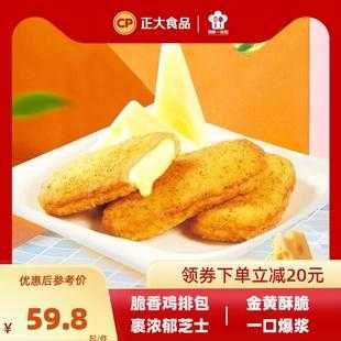 爆浆流心什么意思,爆浆鸡排市场怎么样啊-第3张图片-厨房小当家
