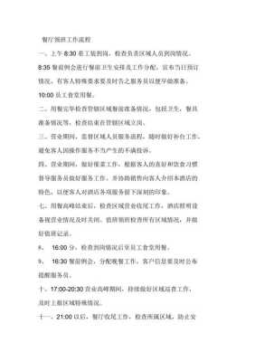 如何做一名餐饮合格的领班,如何让餐饮员工有积极主动的服务-第1张图片-厨房小当家 如何做一名餐饮合格的领班,如何让餐饮员工有积极主动的服务-第1张图片-厨房小当家